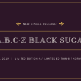 A.B.C-Z「Black Sugar」、3月27日に発売！