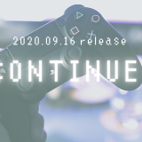 A.B.C-Z「CONTINUE?」2020年9月16日（水）release！