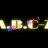 A.B.C-Z「頑張れ、友よ！」2020年10月20日（火）release！
