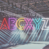 「A.B.C-Z 10th Anniversary Tour 2022 ABCXYZ」 2023.02.22（水）発売！（Blu-ray & DVD）
